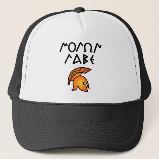 Molon Labe Trucker Pet (Voorkant)