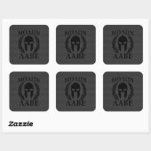 Molon Labe Warrior Laurels op zwarte koolstof Vierkante Sticker (Vel)