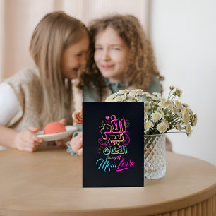 MOM bron van Liefde Arabische graffiti zwarte ansi Briefkaart