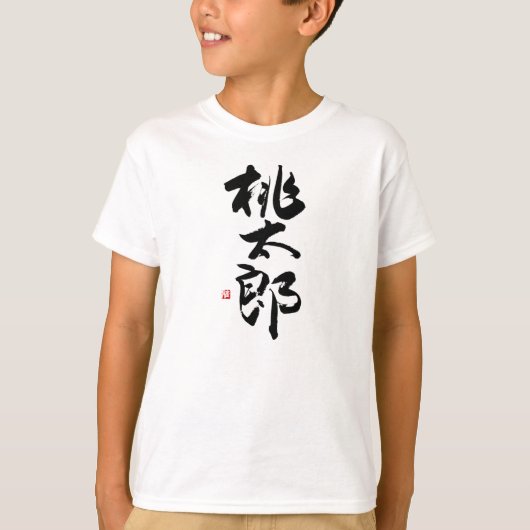 Momotaro, de perzikjongen, held, Kanji, Japans T-shirt (Voorkant)