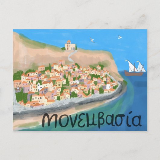 MONEMVASIA GRIEKENLAND Art Travel Briefkaart (Voorkant)