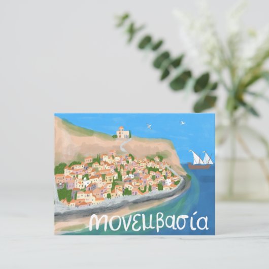 MONEMVASIA GRIEKENLAND Kunstreizen Briefkaart (Staand voorkant)