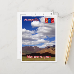 Mongolië - Landschap - Briefkaart