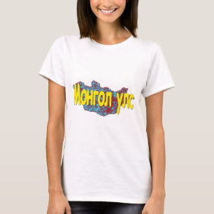 Mongolië T-shirt