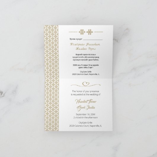 Mongoolse bruiloft uitnodiging: crème en goud (Binnen)