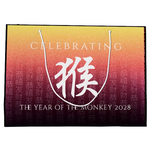 Monkey 猴 Red Gold Chinese Zodiac Lunar Symbol Groot Cadeauzakje (Achterkant)