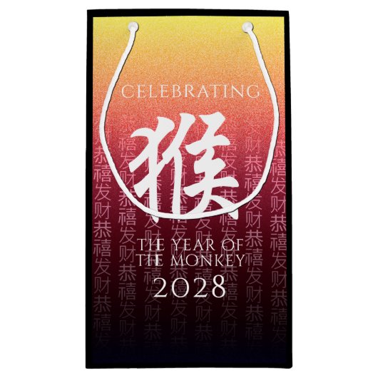 Monkey 猴 Red Gold Chinese Zodiac Lunar Symbol Klein Cadeauzakje (Achterkant)