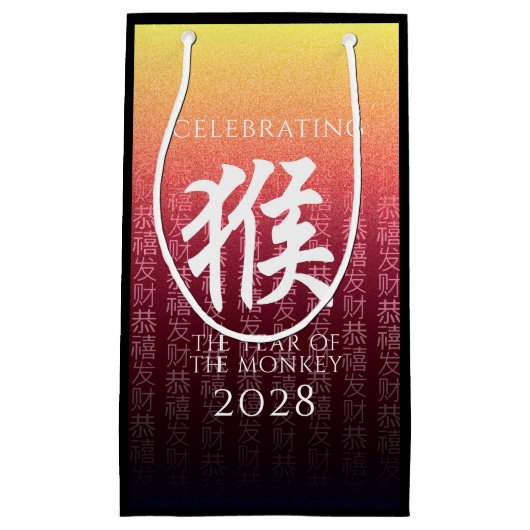 Monkey 猴 Red Gold Chinese Zodiac Lunar Symbol Klein Cadeauzakje (Voorkant)