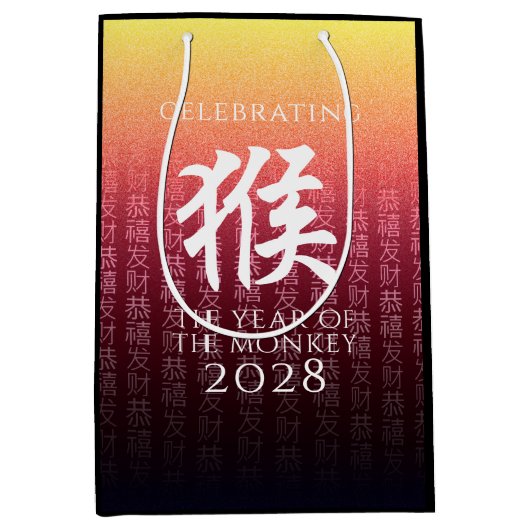 Monkey 猴 Red Gold Chinese Zodiac Lunar Symbol Medium Cadeauzakje (Voorkant)