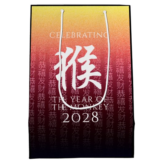 Monkey 猴 Red Gold Chinese Zodiac Lunar Symbol Medium Cadeauzakje (Achterkant)