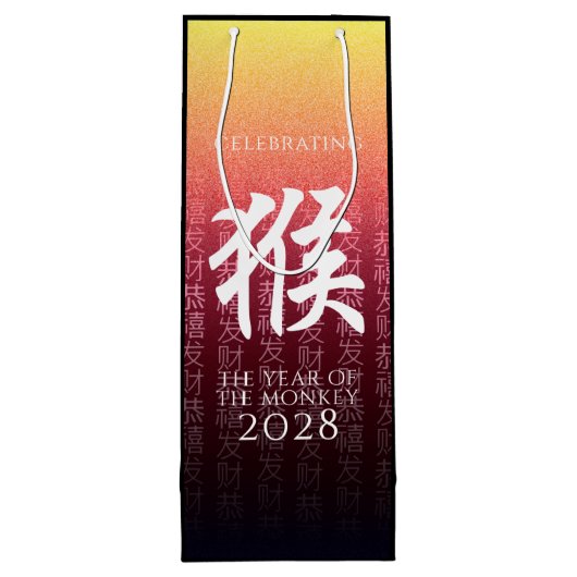 Monkey 猴 Red Gold Chinese Zodiac Lunar Symbol Wijn Cadeautas (Achterkant)