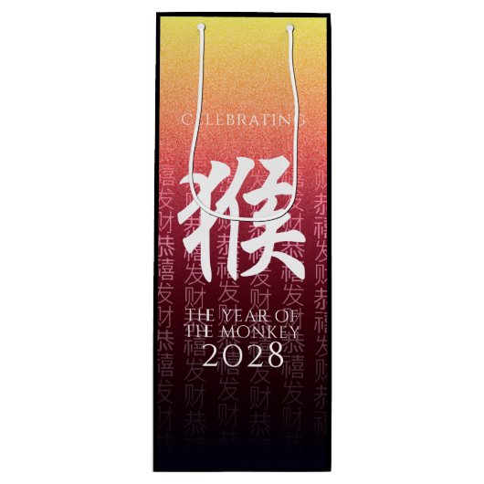 Monkey 猴 Red Gold Chinese Zodiac Lunar Symbol Wijn Cadeautas (Voorkant)