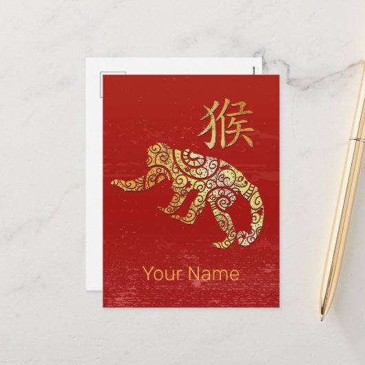 Monkey Chinese Zodiac Horoscoop sterrenbeeld Feestdagenkaart (Voorkant / Achterkant in situ)