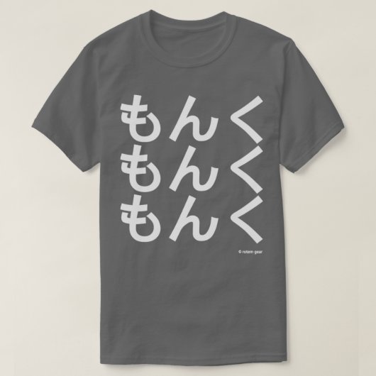 Monku Monku Monku T-shirt (Design voorkant)