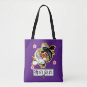 Mono niet bekend (物 の 哀 れ) tote bag (Voorkant)