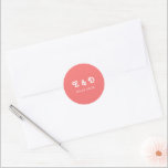 Monogram Chic Retro Bright Coral Pink Wedding Ronde Sticker<br><div class="desc">Voeg een stijlvolle pop van kleur toe aan uw huwelijksdetails met de Monogram Chic Retro Bright Coral Pink Wedding Classic Round Sticker. Deze sticker is ontworpen met gedurfde roze koraaltinten en een chique monogram in retrogeïnspireerde typografie en is ideaal voor het afdichten van enveloppen, het versieren van gunsten of het...</div>