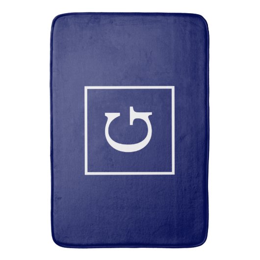 Monogram Navy Blue White Initiaal Badmat (Voorkant Verticaal)