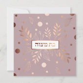 Monogram Roos Gold Bat Mitzvah - Hebreeuwse SHIN Kaart (Voorkant)