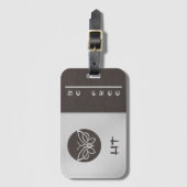 Monogrammed Butterfly Linen look Bagagelabel (Voorkant (verticaal))