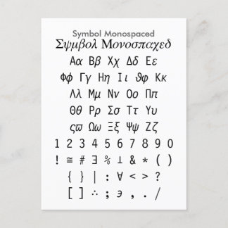 Monospaced symbool - het Blad van de Briefkaart