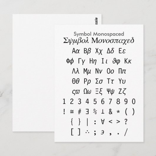 Monospaced symbool - het Blad van de Briefkaart (Voorkant / Achterkant)