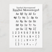 Monospaced symbool - het Blad van de Briefkaart (Voorkant)