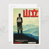 montage Tateyama Japan Travel Poster Briefkaart (Voorkant / Achterkant)
