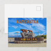Monument "Rusland begint hier" Kamtsjatka Briefkaart (Voorkant / Achterkant)