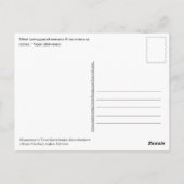 Monument Taras Shevchenko Briefkaart Oekraïne (Achterkant)