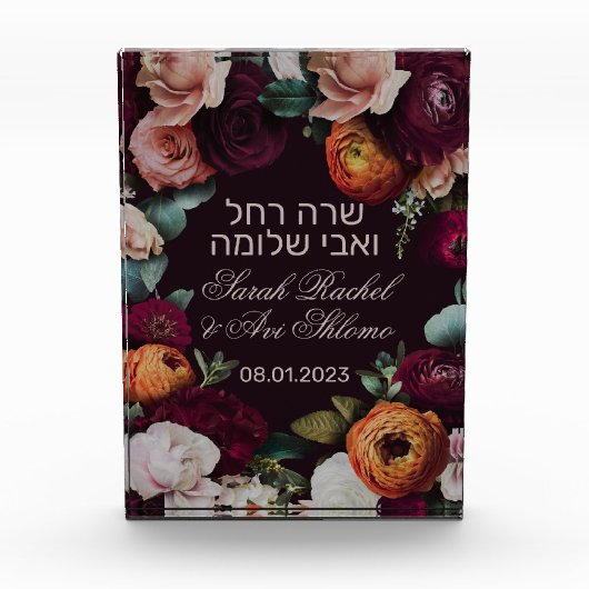 Moody Dark Jewish Chuppah Decor in Hebreeuws Fotoblokken (Voorkant)