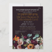 Moody Dark Jewish Chuppah Invites in het Hebreeuws (Achterkant)