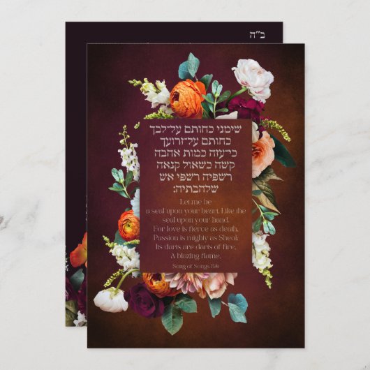Moody Dark Jewish Chuppah Invites in het Hebreeuws (Voorkant / Achterkant)