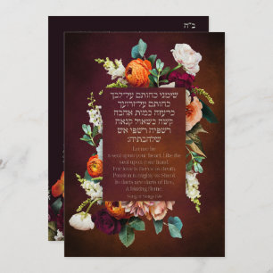 Moody Dark Jewish Chuppah Invites in het Hebreeuws