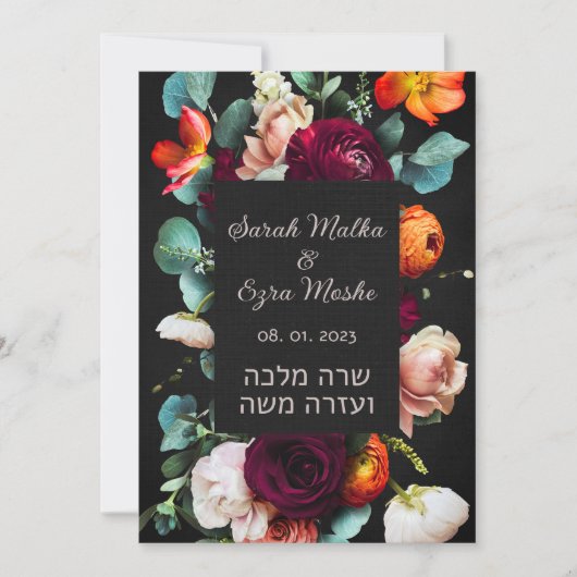 Moody Dark Jewish Chuppah Invites in het Hebreeuws (Voorkant)