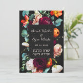 Moody Dark Jewish Chuppah Invites in het Hebreeuws (Staand voorkant)