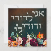 Moody Dark Jewish Chuppah Invites in het Hebreeuws (Voorkant)