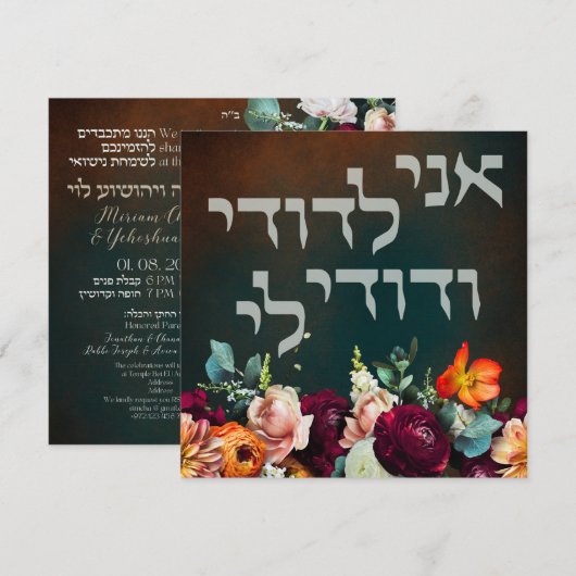 Moody Dark Jewish Chuppah Invites in het Hebreeuws (Voorkant / Achterkant)