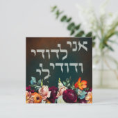 Moody Dark Jewish Chuppah Invites in het Hebreeuws (Staand voorkant)