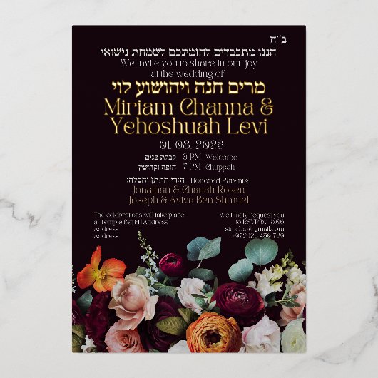 Moody Dark Jewish Chuppah Invites in het Hebreeuws Folie Uitnodiging (Voorkant)
