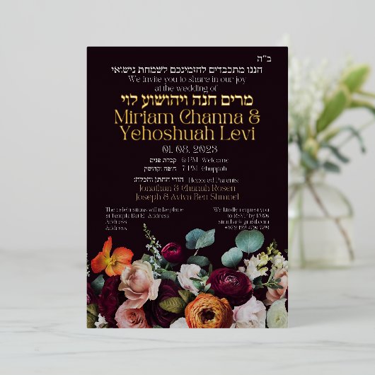 Moody Dark Jewish Chuppah Invites in het Hebreeuws Folie Uitnodiging (Staand Voorkant)