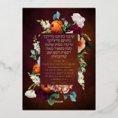 Moody Dark Jewish Chuppah Invites in het Hebreeuws Folie Uitnodiging (Achterkant)