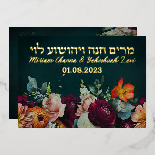 Moody Dark Jewish Chuppah Invites in het Hebreeuws Folie Uitnodiging