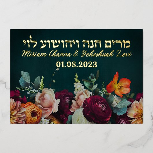 Moody Dark Jewish Chuppah Invites in het Hebreeuws Folie Uitnodiging (Voorkant)