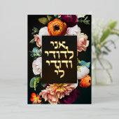 Moody Dark Jewish Chuppah Invites in het Hebreeuws Folie Uitnodiging (Staand Voorkant)