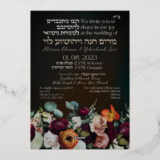 Moody Dark Jewish Chuppah Invites in het Hebreeuws Folie Uitnodiging (Achterkant)