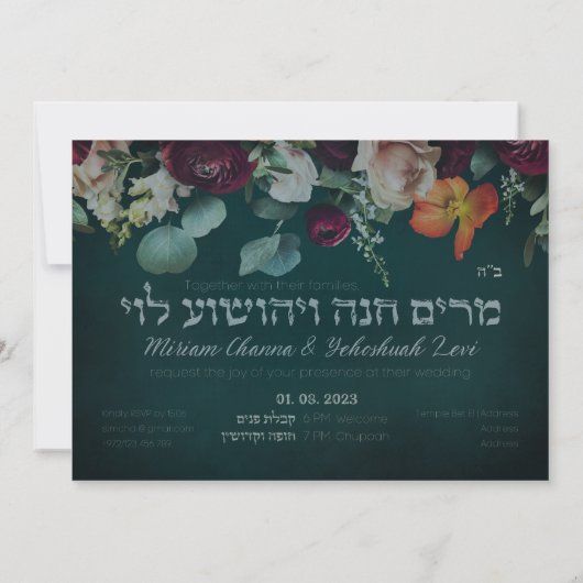 Moody Dark Jewish Chuppah Invites in het Hebreeuws Kaart (Achterkant)