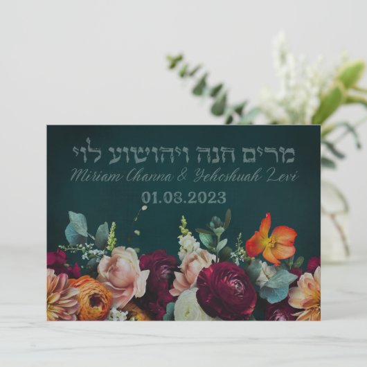 Moody Dark Jewish Chuppah Invites in het Hebreeuws Kaart (Staand voorkant)