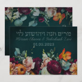 Moody Dark Jewish Chuppah Invites in het Hebreeuws Kaart (Voorkant / Achterkant)