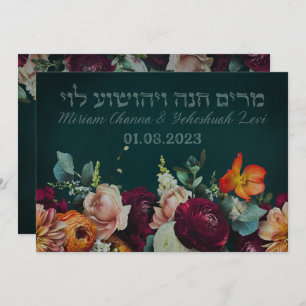 Moody Dark Jewish Chuppah Invites in het Hebreeuws Kaart