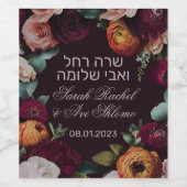Moody Dark Jewish Chuppah Reception Hebreeuws Wijn Etiket (Enkel label)